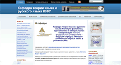 Desktop Screenshot of ling-theory.ru