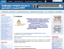 Tablet Screenshot of ling-theory.ru